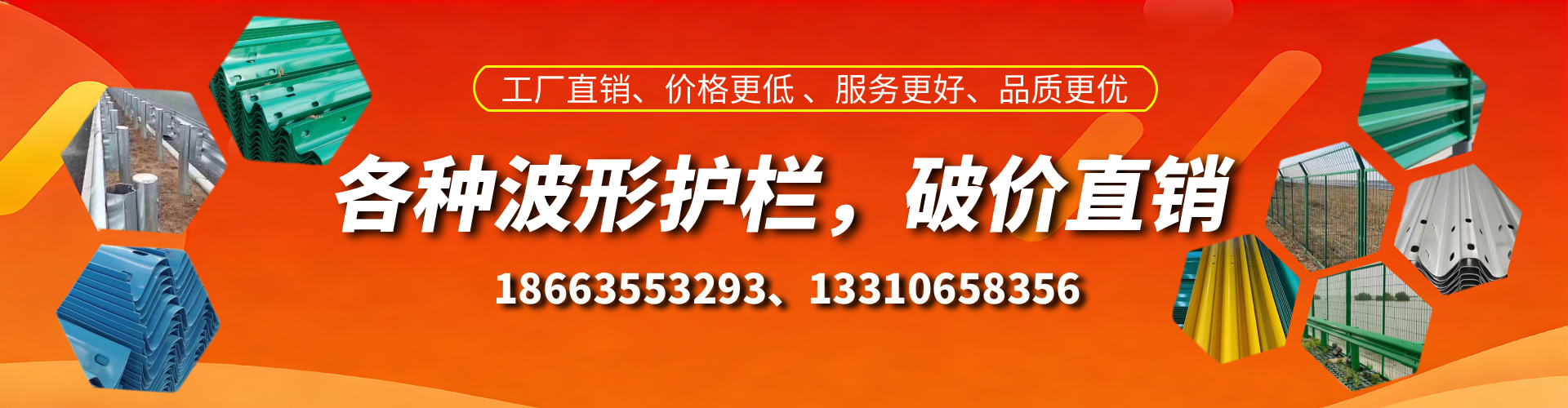 波形护栏厂家